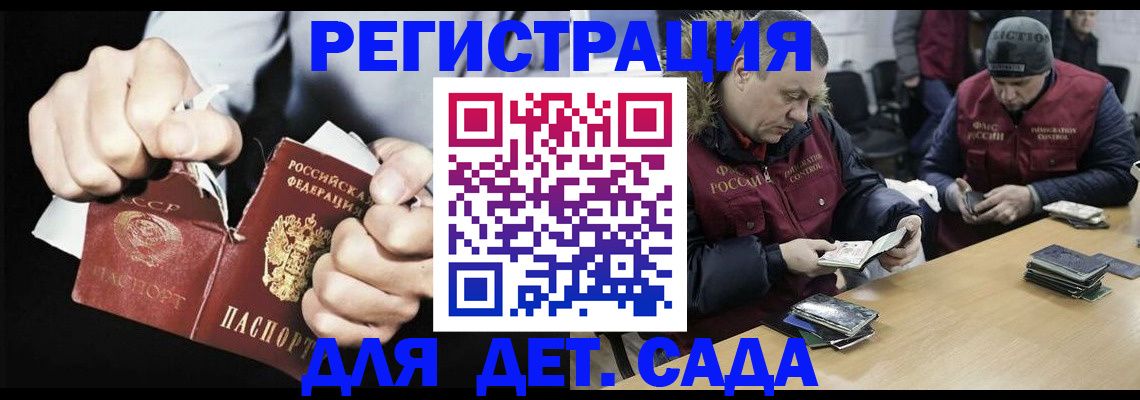 прописка законно в Усть-Куте