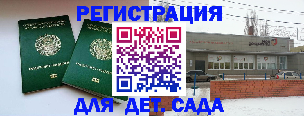 прописка иностранных граждан в Усть-Куте