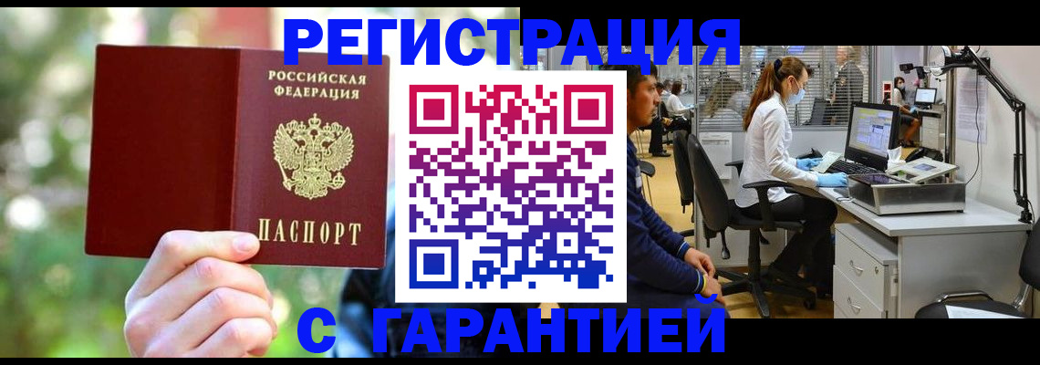 временная регистрация адрес в Усть-Куте