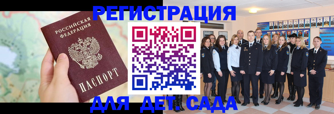 временная регистрация для школы в Усть-Куте