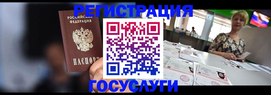 временная регистрация собственник в Усть-Куте
