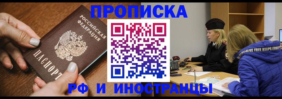 временная регистрация для школы в Усть-Куте