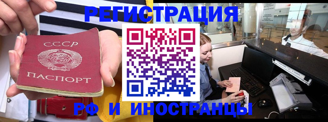 прописка ребенка в Усть-Куте