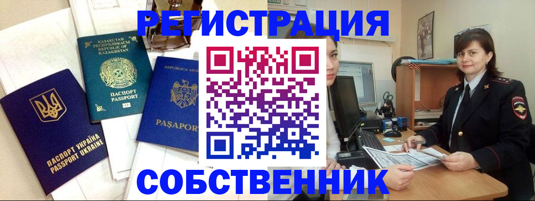 регистрация в Усть-Куте