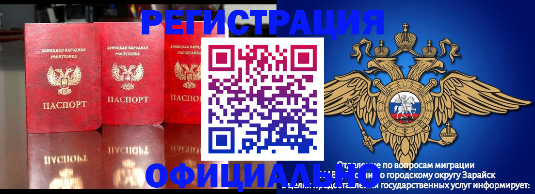 временная регистрация купить в Усть-Куте